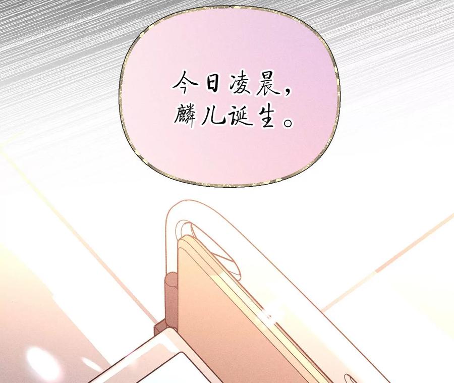 《男友半糖半盐》137·墨父的秘密 第28页