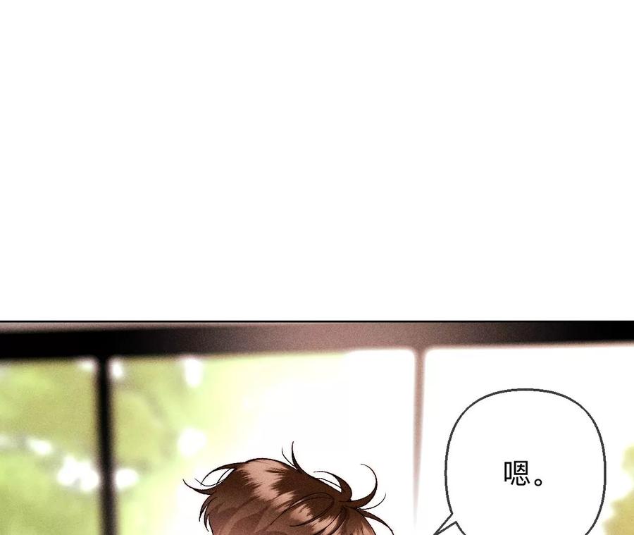 《男友半糖半盐》137·墨父的秘密 第102页