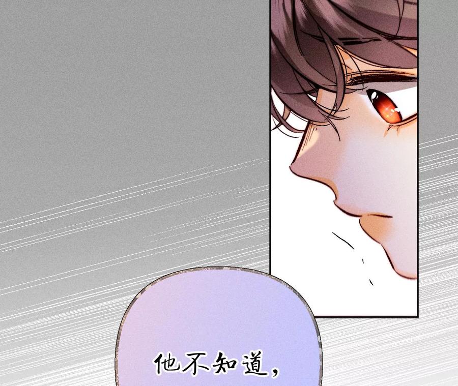 《男友半糖半盐》137·墨父的秘密 第34页