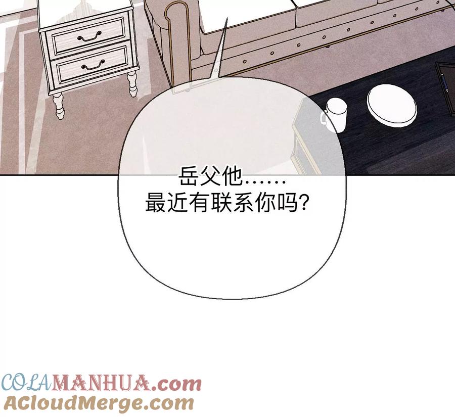 《男友半糖半盐》137·墨父的秘密 第85页