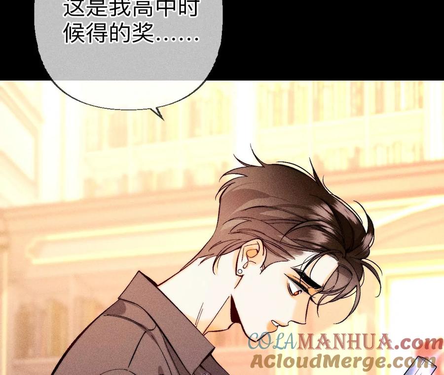 《男友半糖半盐》137·墨父的秘密 第17页