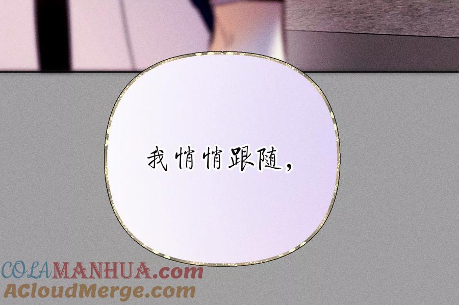 《男友半糖半盐》137·墨父的秘密 第37页