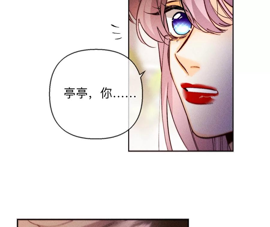 《男友半糖半盐》137·墨父的秘密 第92页