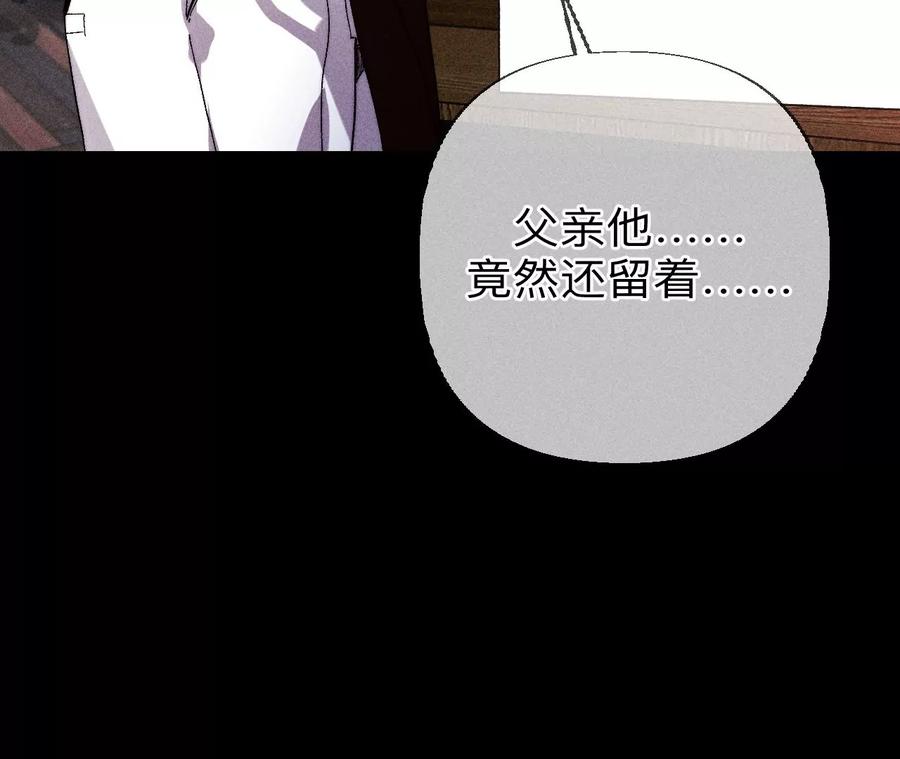 《男友半糖半盐》137·墨父的秘密 第19页