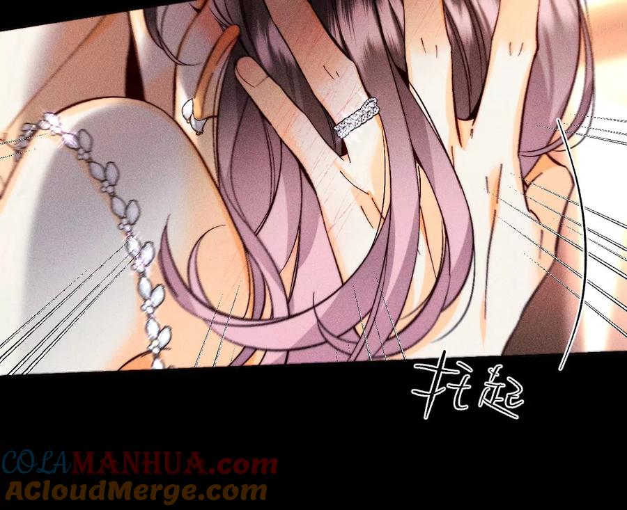 《男友半糖半盐》138·败露 第97页