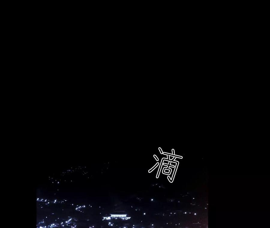 《男友半糖半盐》138·败露 第7页