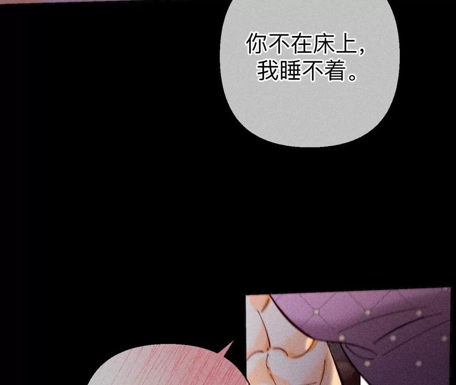 《男友半糖半盐》138·败露 第66页