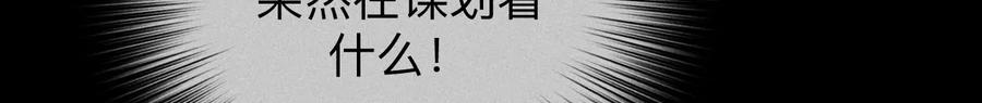 《男友半糖半盐》138·败露 第73页
