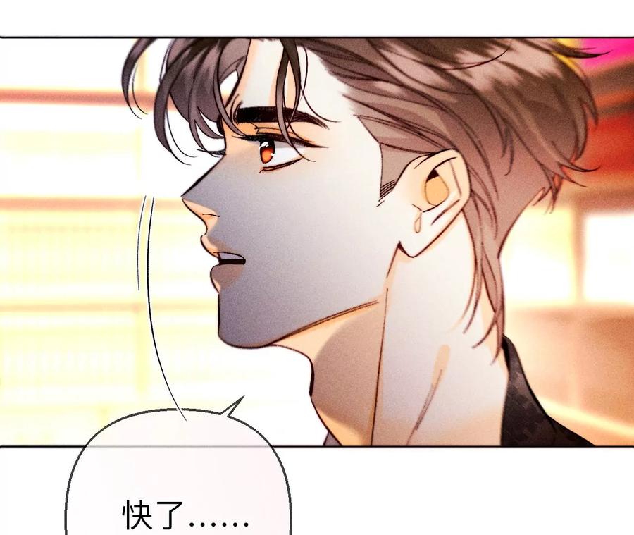 《男友半糖半盐》138·败露 第38页