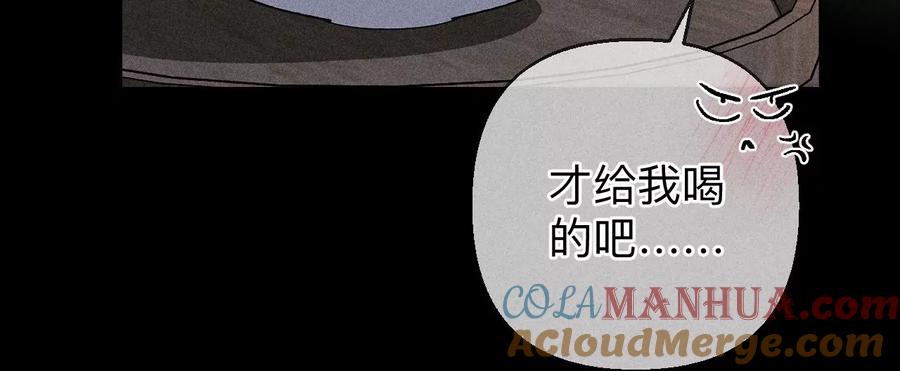 《男友半糖半盐》138·败露 第57页
