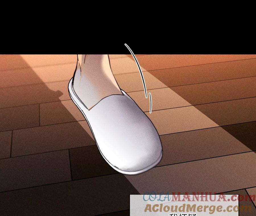 《男友半糖半盐》138·败露 第21页