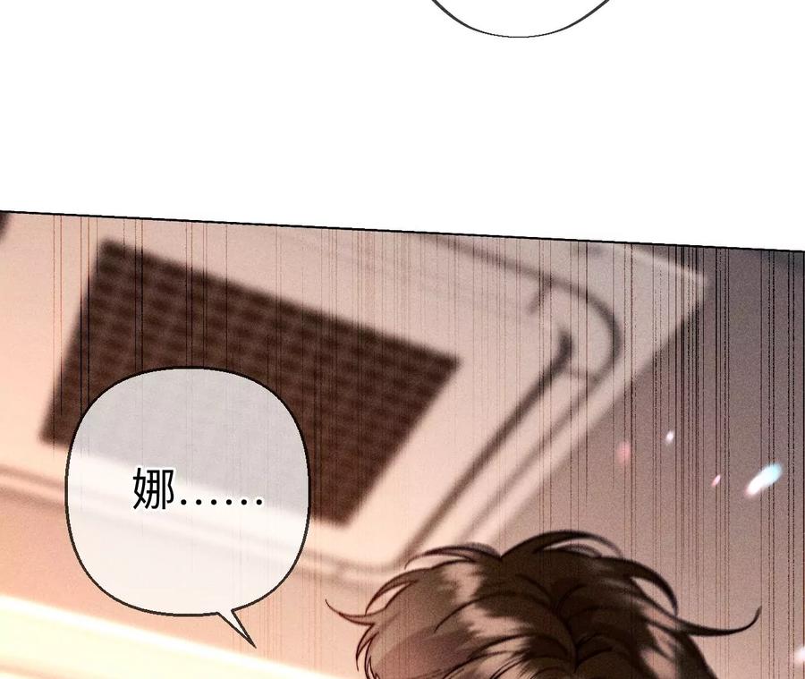 《男友半糖半盐》138·败露 第108页