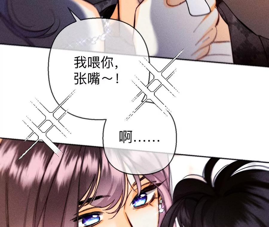 《男友半糖半盐》138·败露 第48页