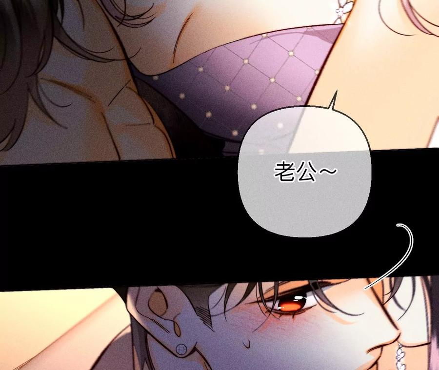 《男友半糖半盐》138·败露 第64页
