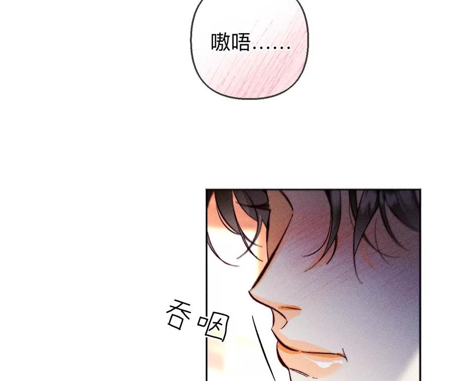 《男友半糖半盐》138·败露 第50页