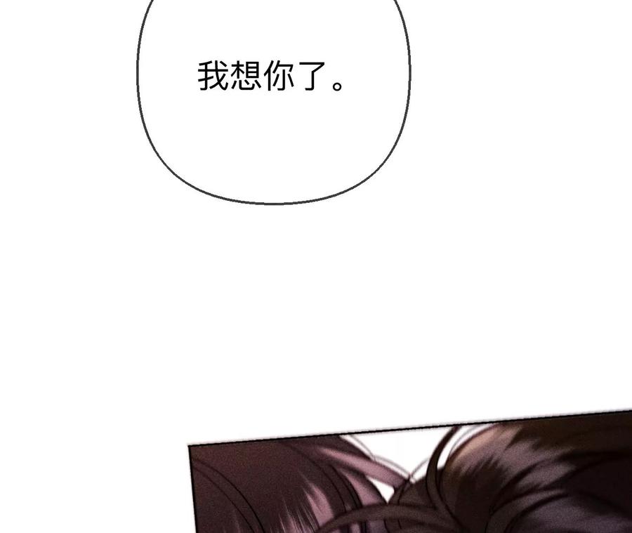 《男友半糖半盐》138·败露 第90页