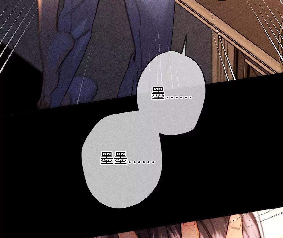 《男友半糖半盐》138·败露 第96页