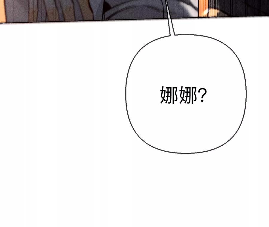 《男友半糖半盐》138·败露 第112页