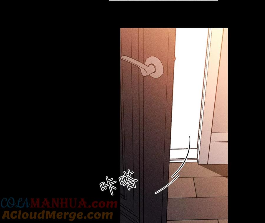 《男友半糖半盐》138·败露 第17页