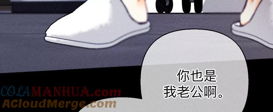 《男友半糖半盐》138·败露 第61页