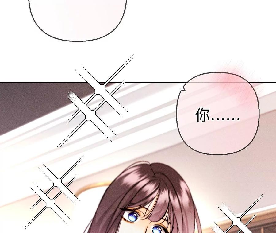 《男友半糖半盐》138·败露 第39页