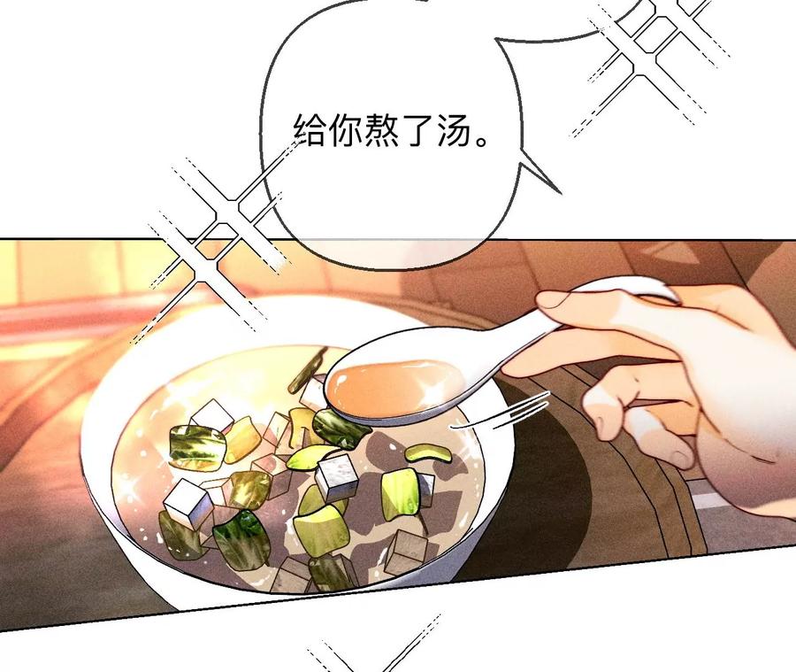 《男友半糖半盐》138·败露 第46页