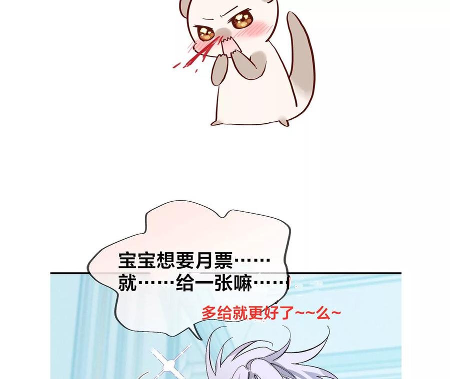 《男友半糖半盐》138·败露 第116页