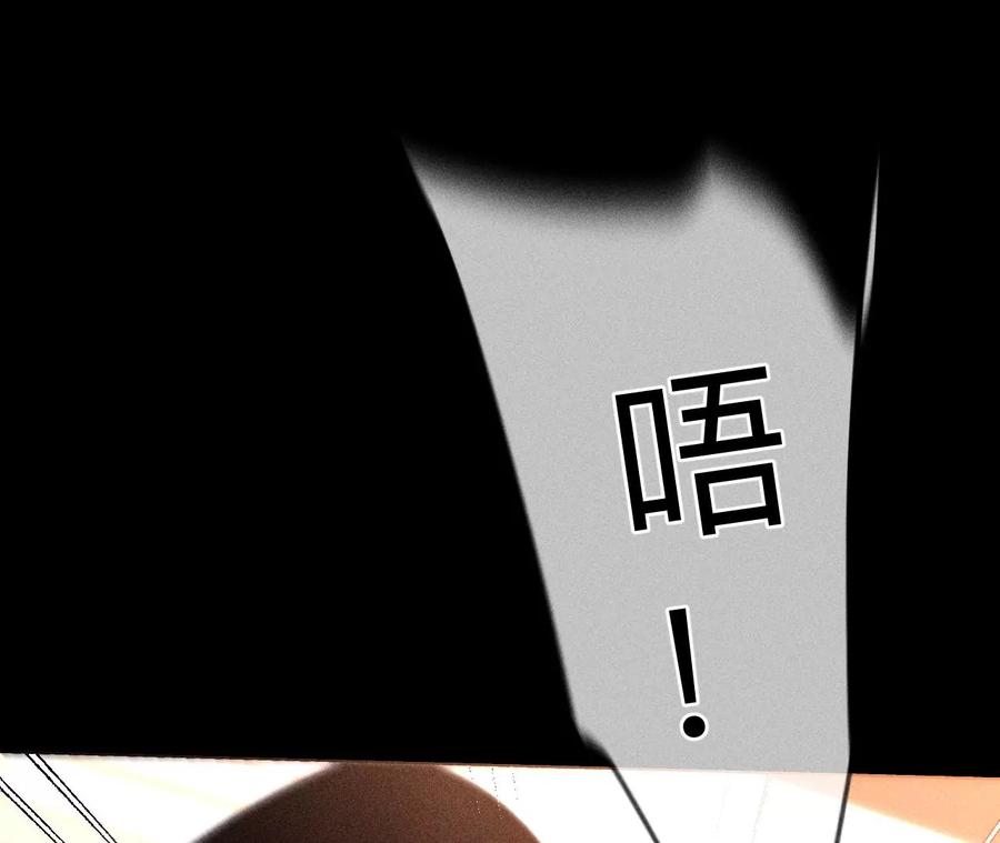 《男友半糖半盐》138·败露 第98页