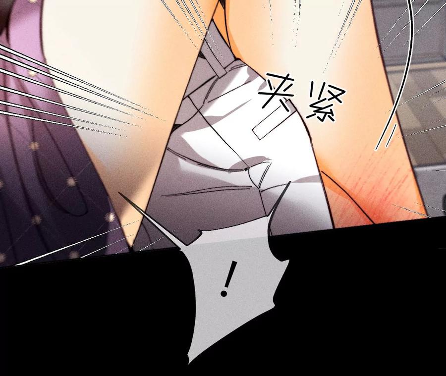《男友半糖半盐》138·败露 第80页