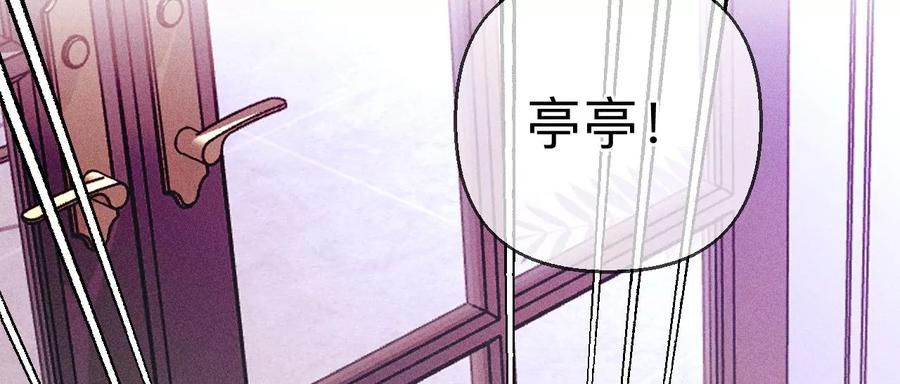 《男友半糖半盐》139·摊牌 第107页