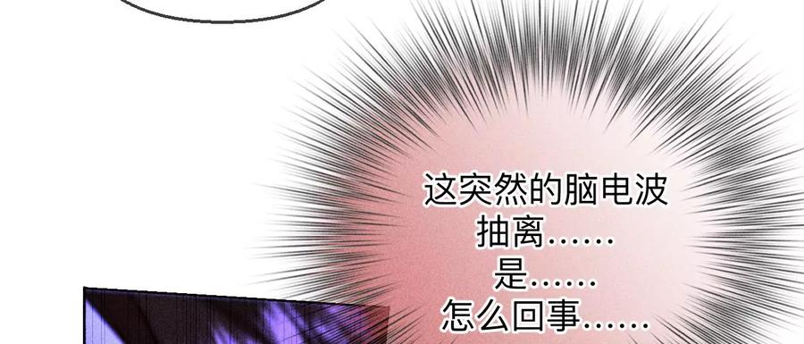 《男友半糖半盐》139·摊牌 第103页