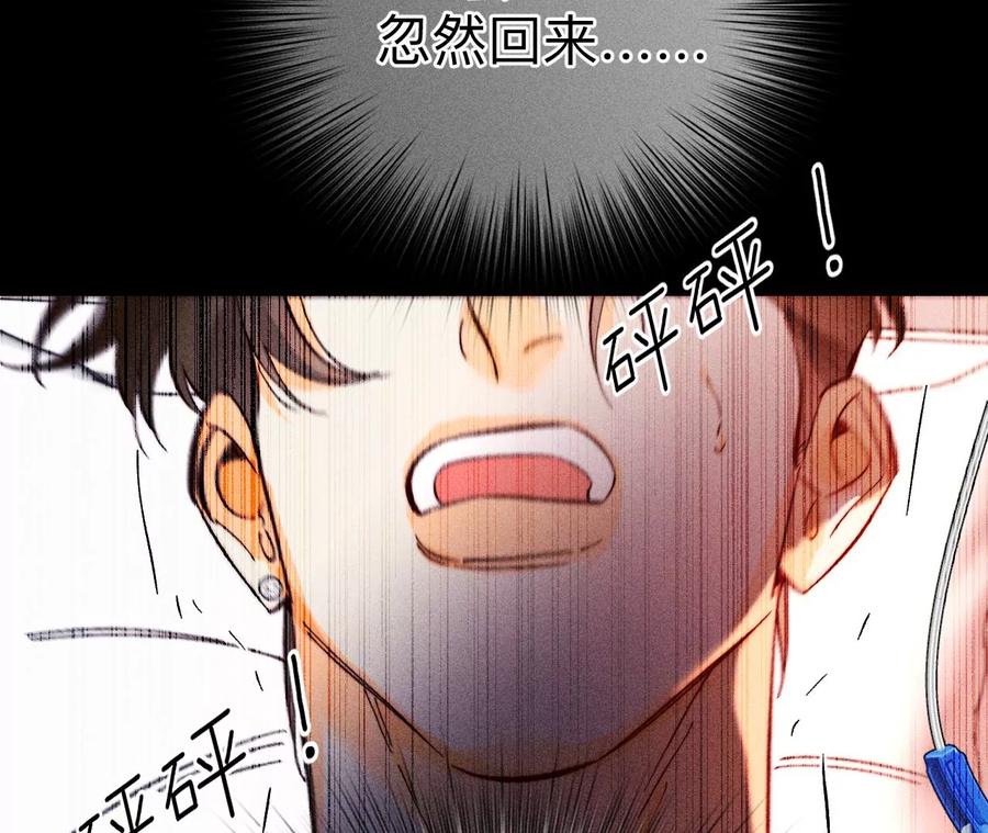 《男友半糖半盐》139·摊牌 第124页