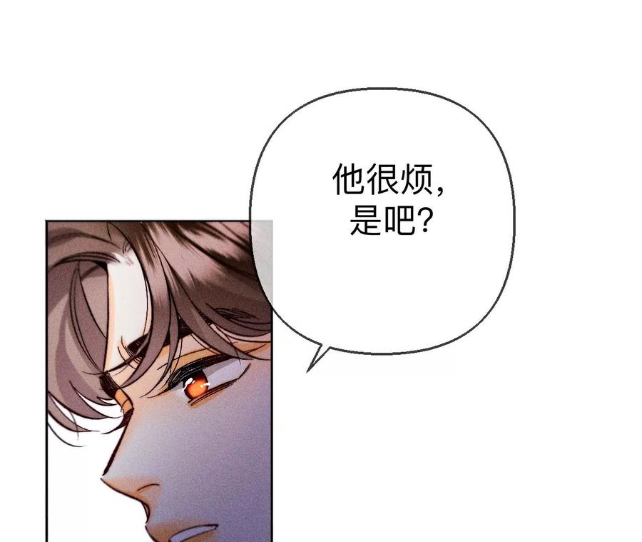 《男友半糖半盐》139·摊牌 第39页