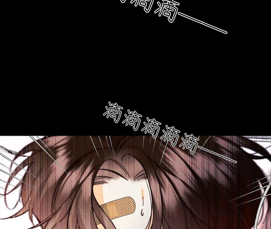 《男友半糖半盐》139·摊牌 第120页