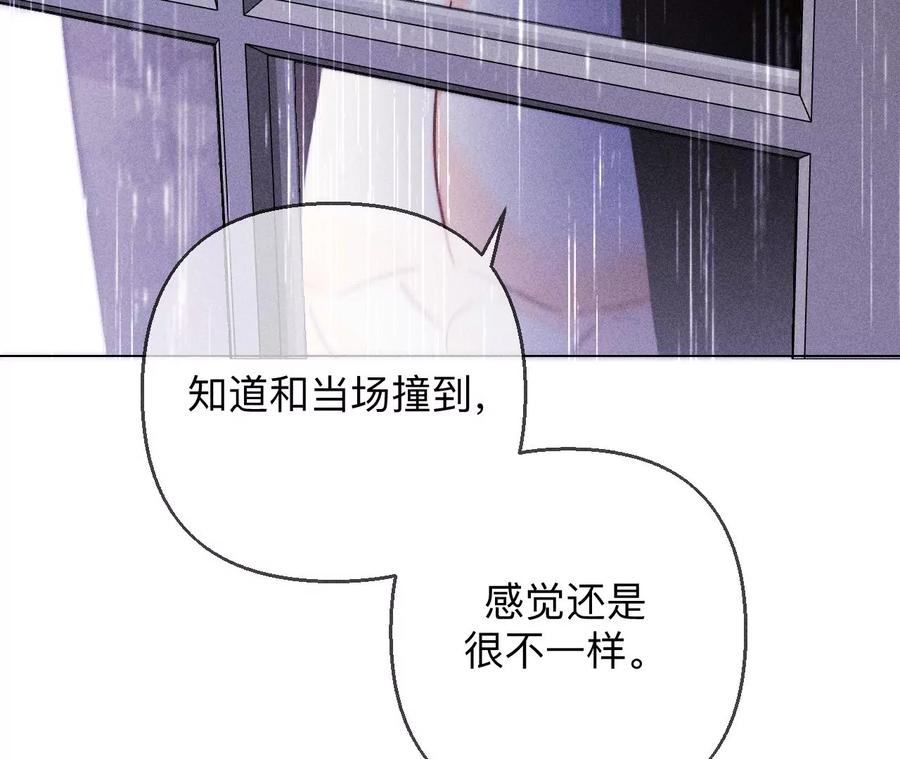 《男友半糖半盐》139·摊牌 第32页
