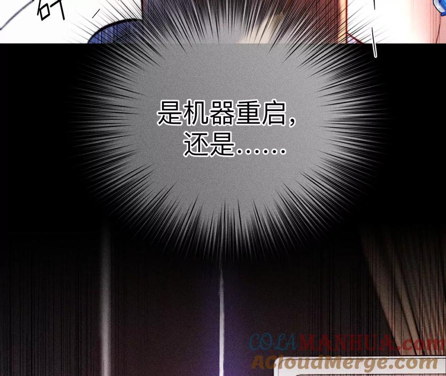 《男友半糖半盐》139·摊牌 第125页