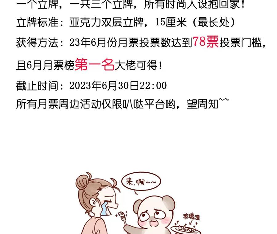 《男友半糖半盐》139·摊牌 第150页