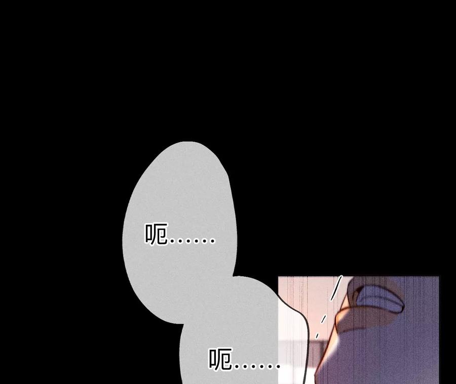 《男友半糖半盐》139·摊牌 第130页
