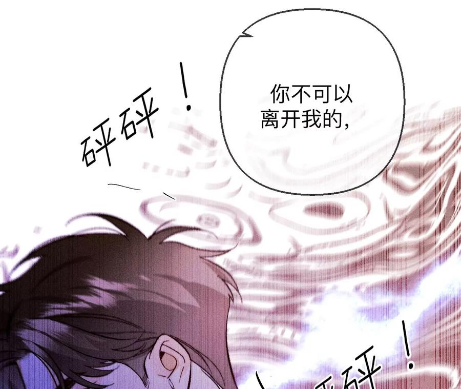 《男友半糖半盐》139·摊牌 第100页