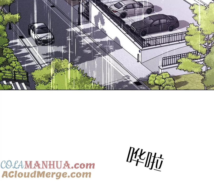 《男友半糖半盐》139·摊牌 第9页