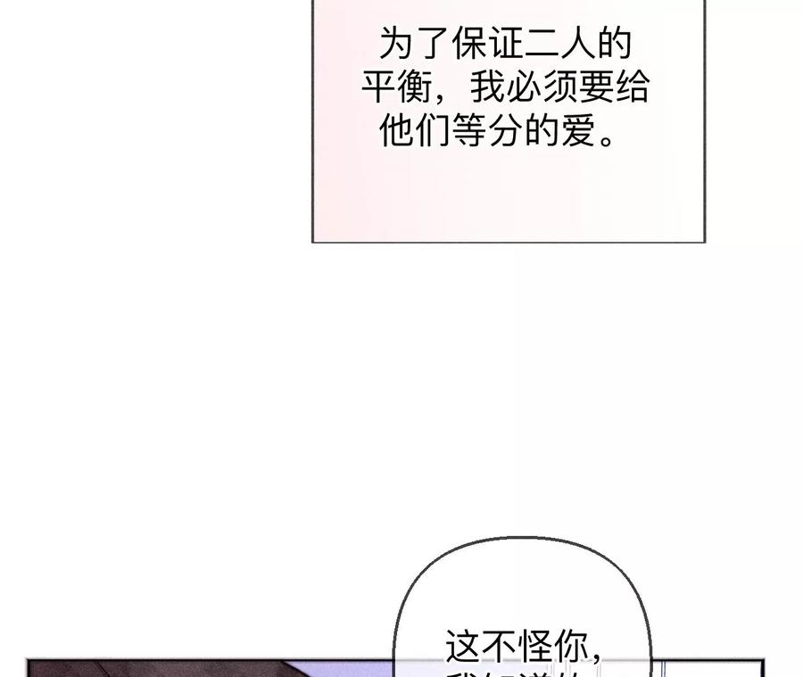 《男友半糖半盐》139·摊牌 第36页