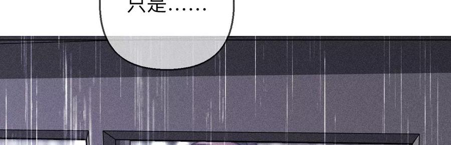 《男友半糖半盐》139·摊牌 第30页