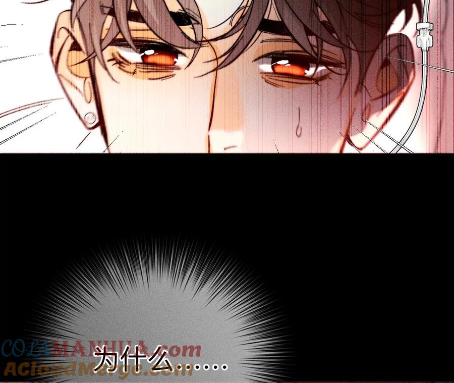 《男友半糖半盐》139·摊牌 第121页