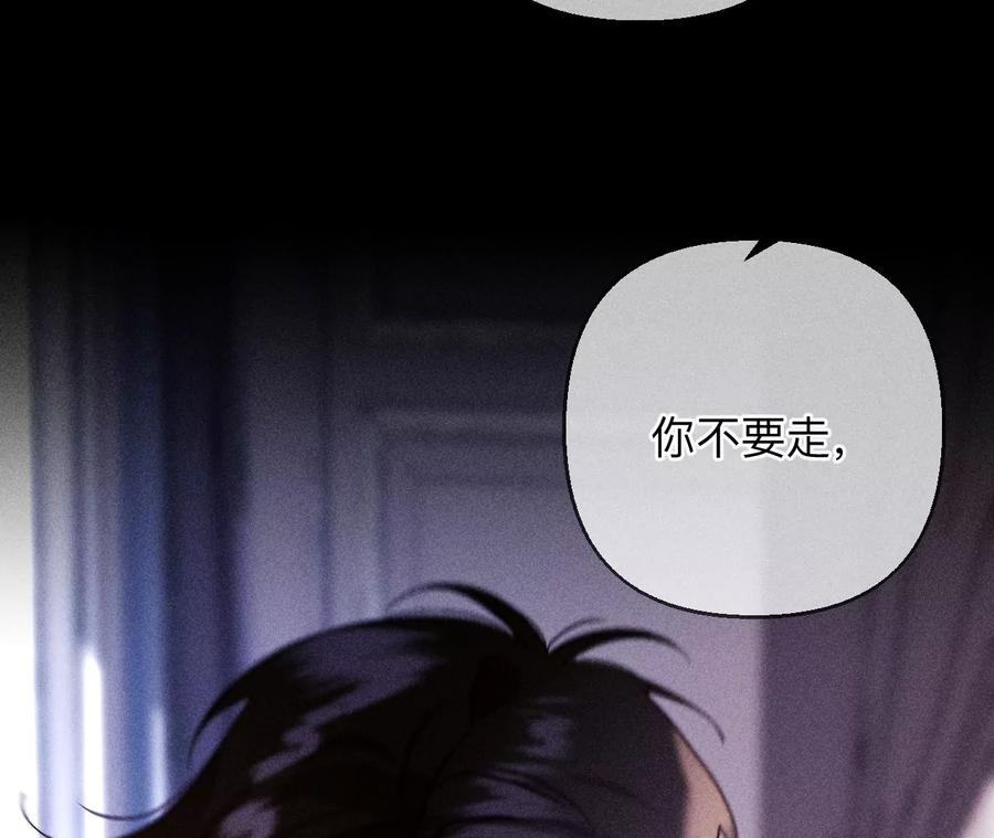 《男友半糖半盐》139·摊牌 第88页
