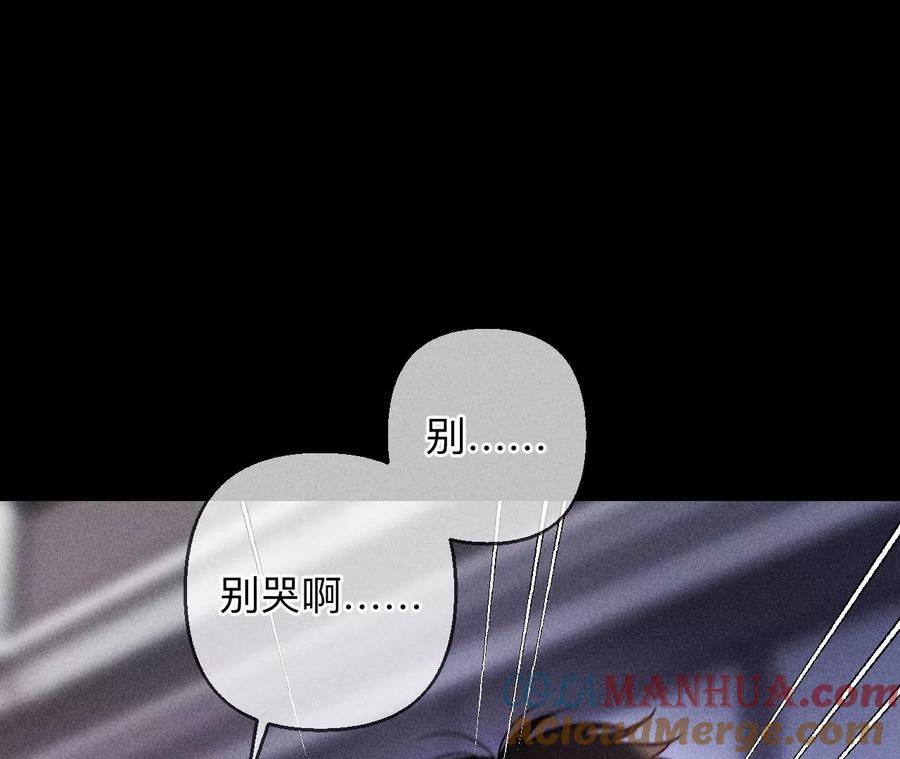 《男友半糖半盐》139·摊牌 第65页