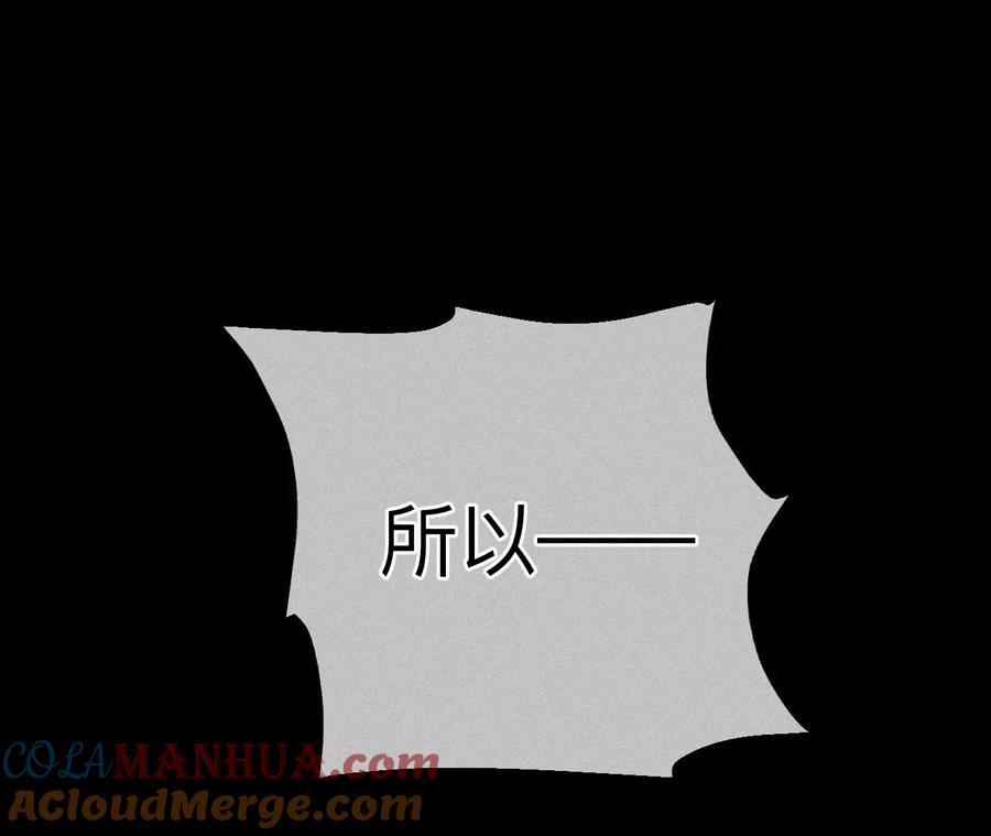 《男友半糖半盐》139·摊牌 第73页