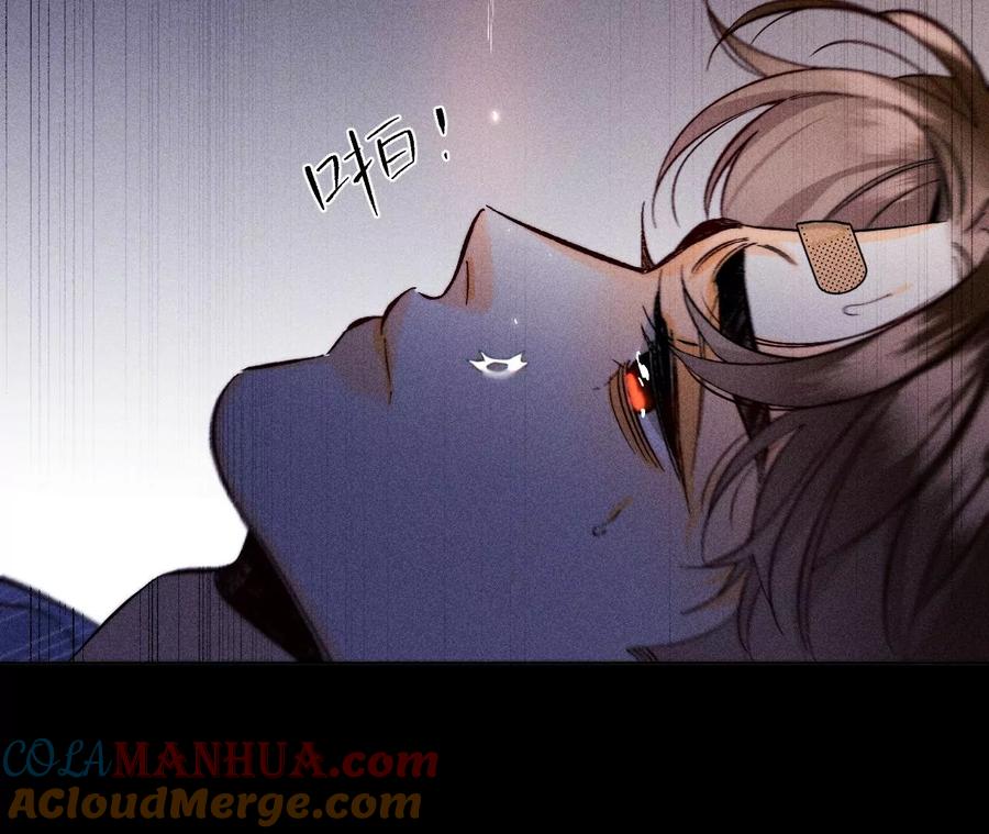 《男友半糖半盐》139·摊牌 第129页