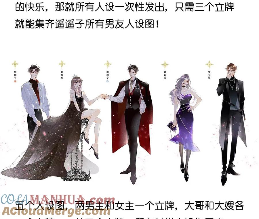 《男友半糖半盐》139·摊牌 第149页
