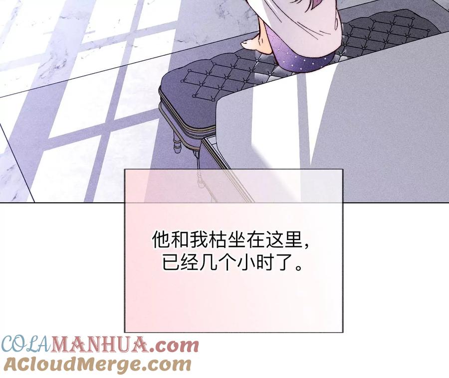 《男友半糖半盐》139·摊牌 第25页