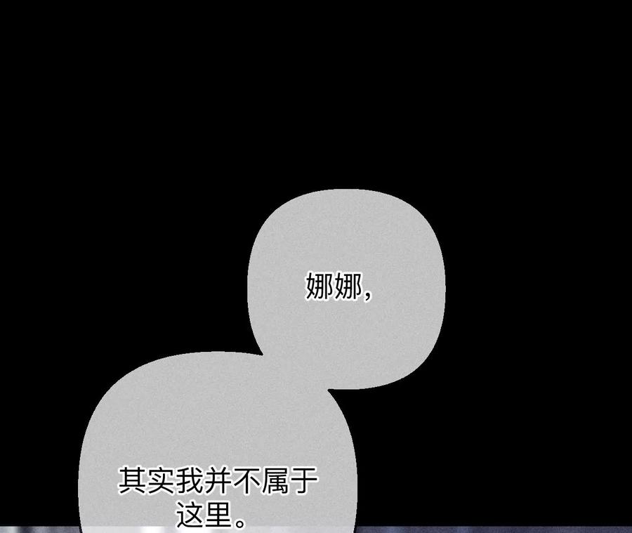 《男友半糖半盐》139·摊牌 第80页